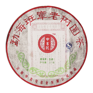 2010 老班章茶品图